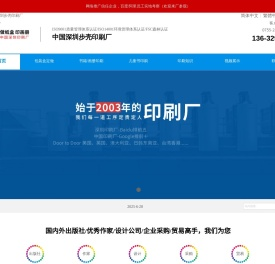 【中国印刷厂】包装盒定做