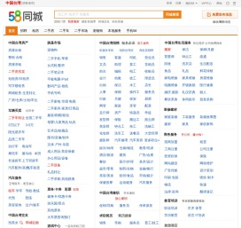 【58同城