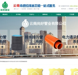 云南PE给水管