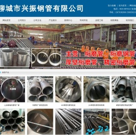 绗磨管,绗磨钢管,厚壁绗磨管,精密绗磨管,绗磨管厂家