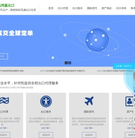 出口代理,出口代理公司,出口贸易代理公司