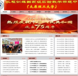 太原理工大学创新创业学院（工程训练中心）