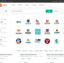 济宁培训网