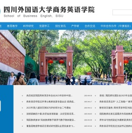 商务英语学院