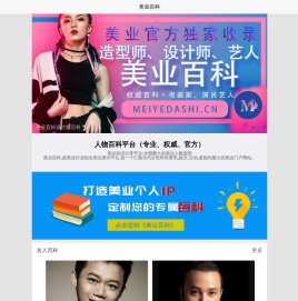 美业百科