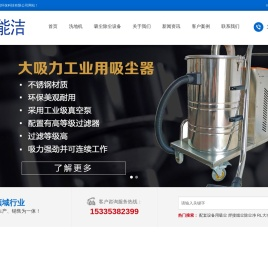 工业除尘器
