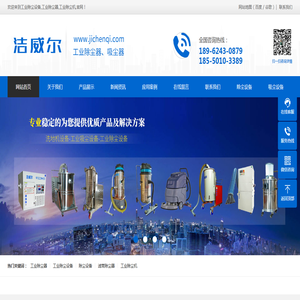 工业除尘设备,工业除尘器,工业除尘机,脉冲工业除尘器,磨床除尘器,工业除尘机器,工业除尘器设备,除尘器设备,滤筒除尘器