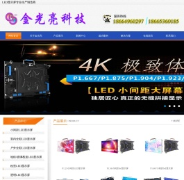 LED地砖屏/LED栈道屏/LED小间距/LED室内屏/LED户外屏生产制造商