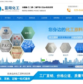 西安工业冰醋酸