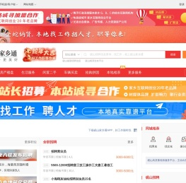 砚山家乡通