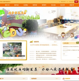 高淳区东坝幼儿园