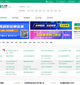 长沙教师招聘网