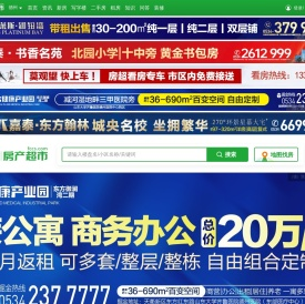 「德州房产网」新房