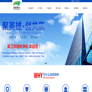 中空玻镁手工夹芯板,吴江双层固定玻璃窗定制,吴江洁净工作台,吴江空气自净器定制