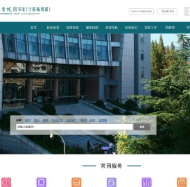 丽水学院图书馆