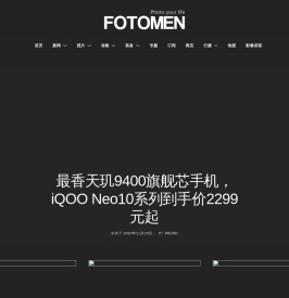 FOTOMEN