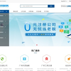 工商注册