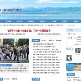 青海气象局