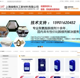 上海竣桅化工