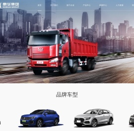 辽宁惠华新业贸易集团有限公司