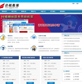 启航云服务器