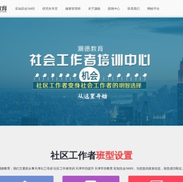 灏德教育