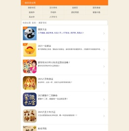 免费算命,AI相面,AI手相,八字姻缘,缘定终身,八字算命,塔罗牌,周易占卜,姓名测试打分