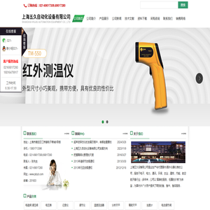 超声波探伤仪,电磁流量计厂家,里氏硬度计,超声波测厚仪,兆欧表