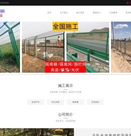 马队长公路波形护栏安装施工队
