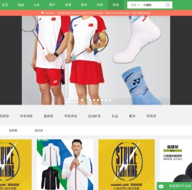 爱羽客商城