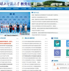 湖北师范大学