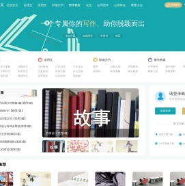爱尚范文网