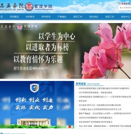 管理学院