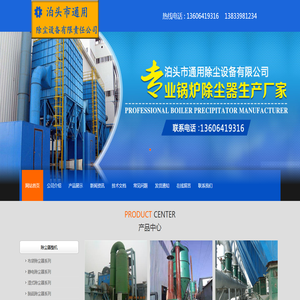 脉冲布袋除尘器