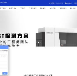 三坐标测量机