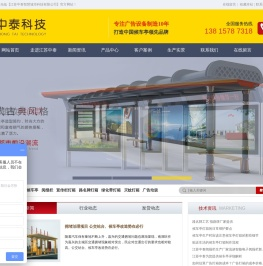 公交站亭厂家