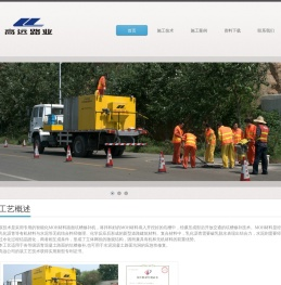 MOH材料路面坑槽修补