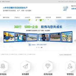 空压机,无油空压机,变频螺杆空压机,工频螺杆空压机,激光切割空压机,涡旋空压机,苏州螺杆空压机,权伟机械集团（江苏）有限公司