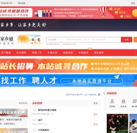 班玛家乡通