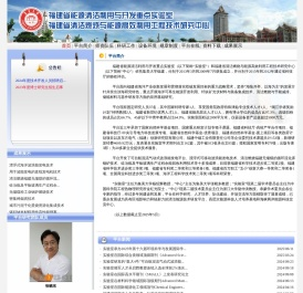 省能源重点实验室&省能源研究中心