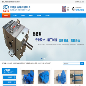 北京奥特创伟科技有限公司