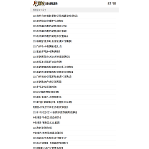 慢慢看便民服务