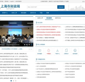 上海市财政局