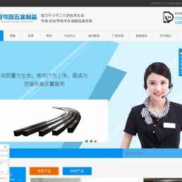 成都拉弯加工,成都弯圆加工,成都弯管加工