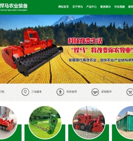 潍坊悍马农业装备有限公司