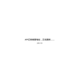 安全检查中...