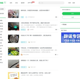 畅说108(108sq.cn)