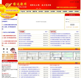 维达工程造价软件