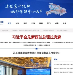 老河口网