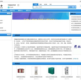 安徽鑫龙电器